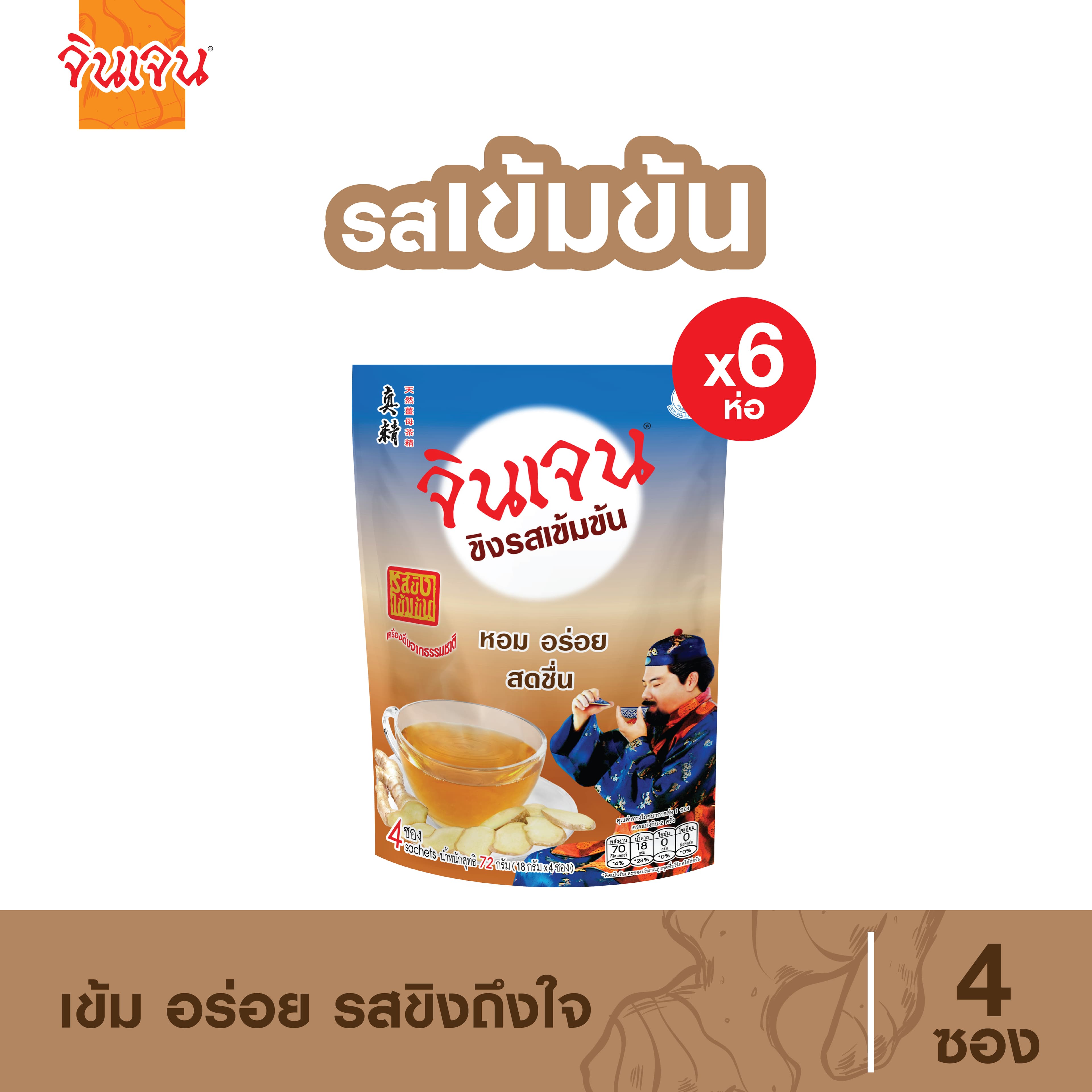 “จินเจน” ขิงผง รสเข้มข้น ขนาด 72 g (18 กรัม x 4 ซอง) x 6 ห่อ